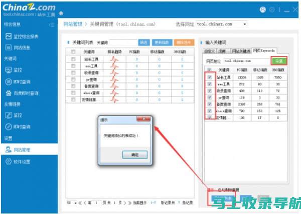 站长工具在维护网络安全中的涉黄问题处理策略